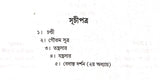 Yogi Shymcharan Granthabali Set (Volume 1 to 5) - Retail Maharaj