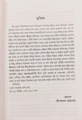 YOGIRAJ SHYAMACHARAN GRANTHABALI (VOLUME 2) - Retail Maharaj