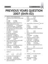 WBPSC Clerkship Preliminary Exam Practise Set 2024 (Bengali Version) - Retail Maharaj