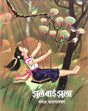 Zhule Bai Zhula - Retail Maharaj